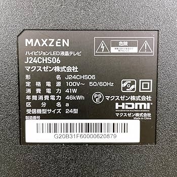 maxzen テレビ 24v型【注意書きあり】 maxzen テレビ 24v型【注意書きあり】